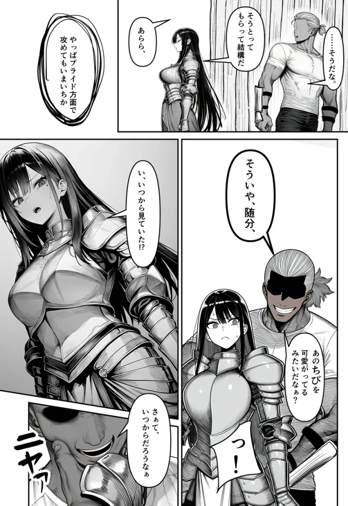 女騎士団長、屈服メス堕ちNTR2〜憧れのオルティーナ団長が負けた日〜 011