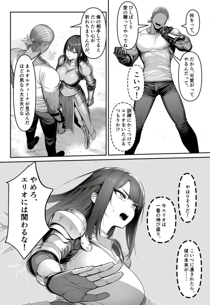 女騎士団長、屈服メス堕ちNTR2〜憧れのオルティーナ団長が負けた日〜 013