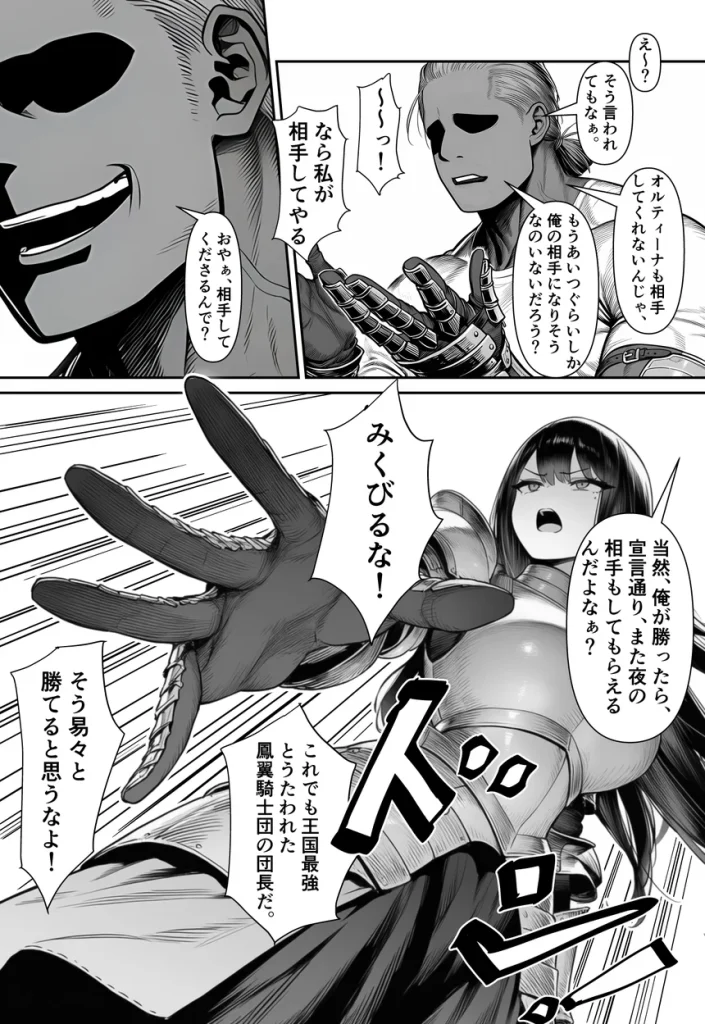 女騎士団長、屈服メス堕ちNTR2〜憧れのオルティーナ団長が負けた日〜 014