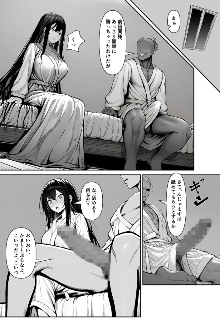 女騎士団長、屈服メス堕ちNTR2〜憧れのオルティーナ団長が負けた日〜 015