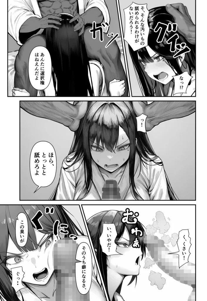 女騎士団長、屈服メス堕ちNTR2〜憧れのオルティーナ団長が負けた日〜 016