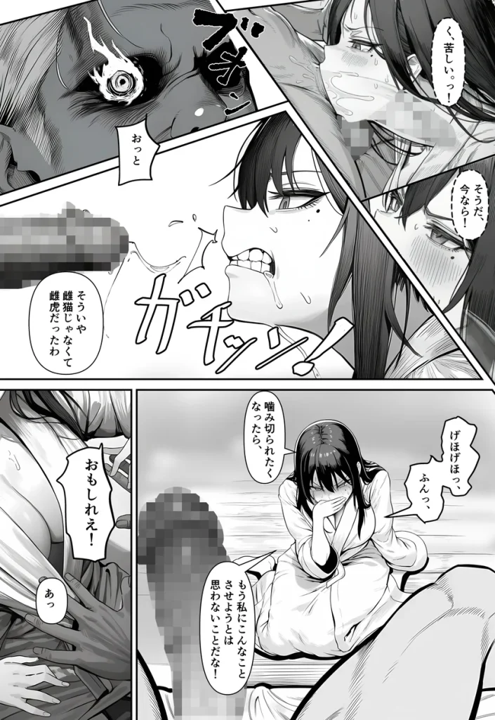 女騎士団長、屈服メス堕ちNTR2〜憧れのオルティーナ団長が負けた日〜 018