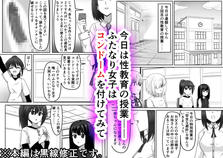 好色ふたなりちゃんはママ＆祖母を孕ませる 画像1