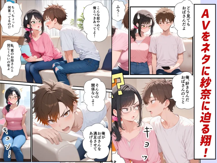 妻が息子の友達とやっちまった件 画像4