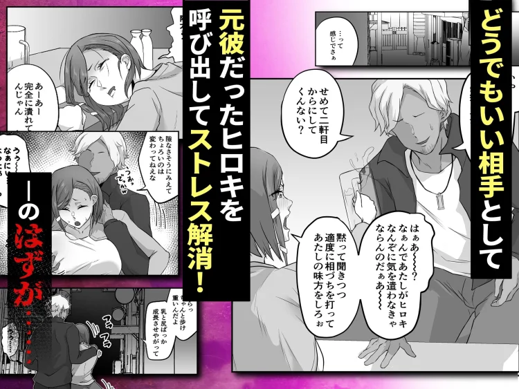 姉御肌の人妻は裏切りの果てに寝取られる 画像4