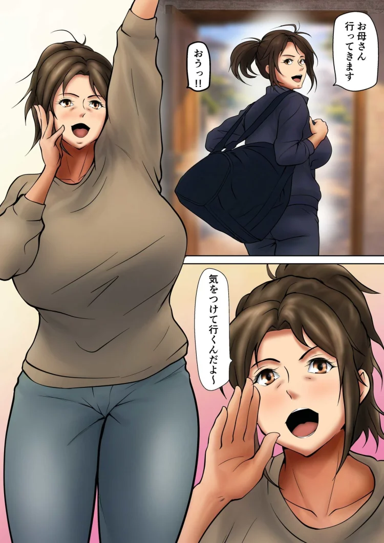 娘のために抱かれることを選んだ人妻ー夫公認の夜ー 画像1