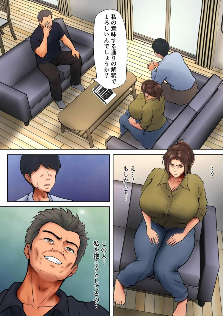 娘のために抱かれることを選んだ人妻ー夫公認の夜ー 画像4