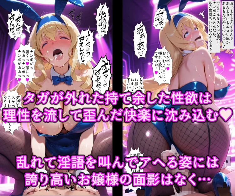 媚薬で即堕ち上品女の下品ま◯こ♪秘密の薬でスケベな本性曝け出せ！！中出し絶頂洗脳で精子狂いの淫乱愛奴 画像8