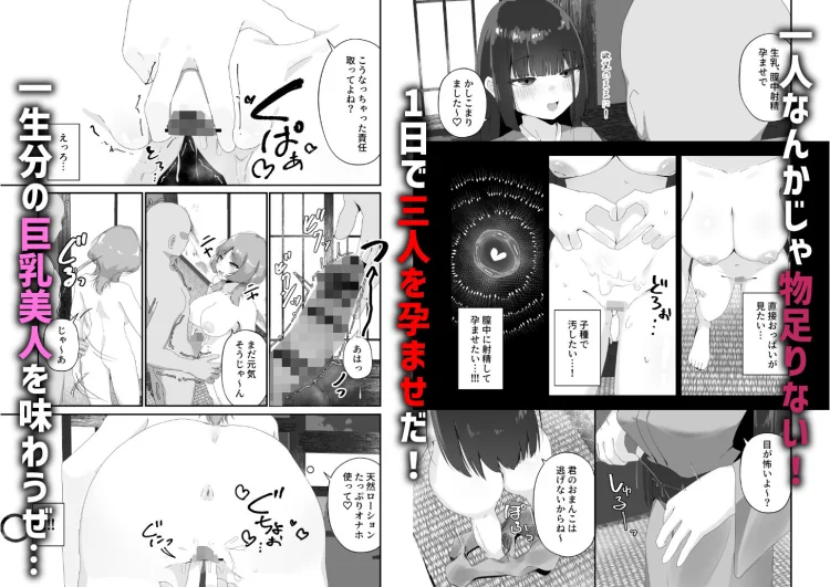 孕ませ放題風俗で三連膣中射精（はーと） 画像3