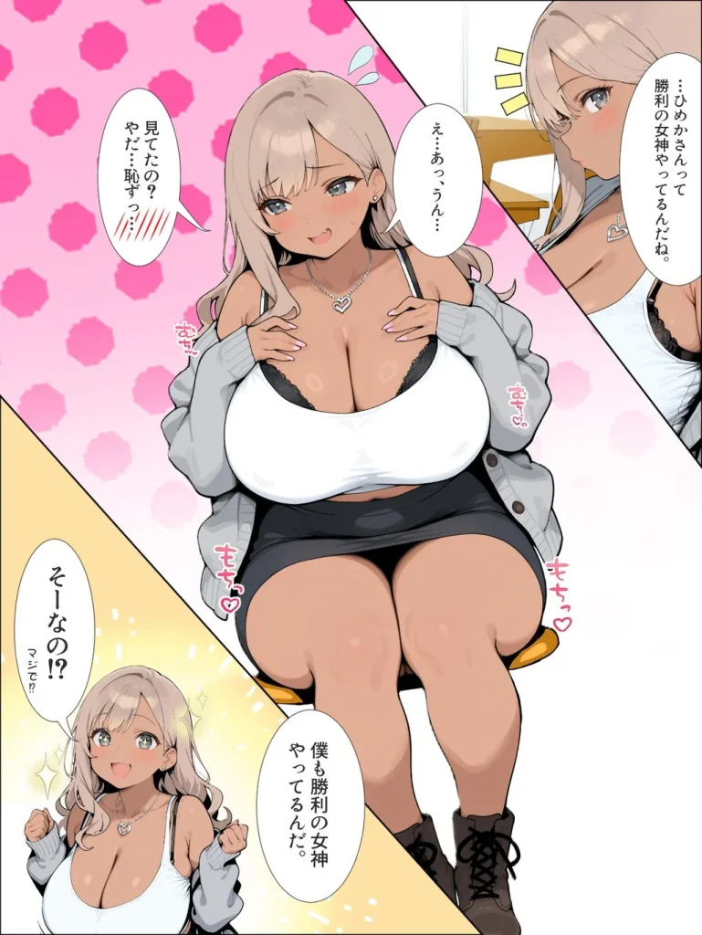 学校イチ爆乳のギャル彼女に寝取らせを頼んで一生後悔する話 004 学校イチ爆乳のギャル彼女に寝取らせを頼んで一生後悔する話 004