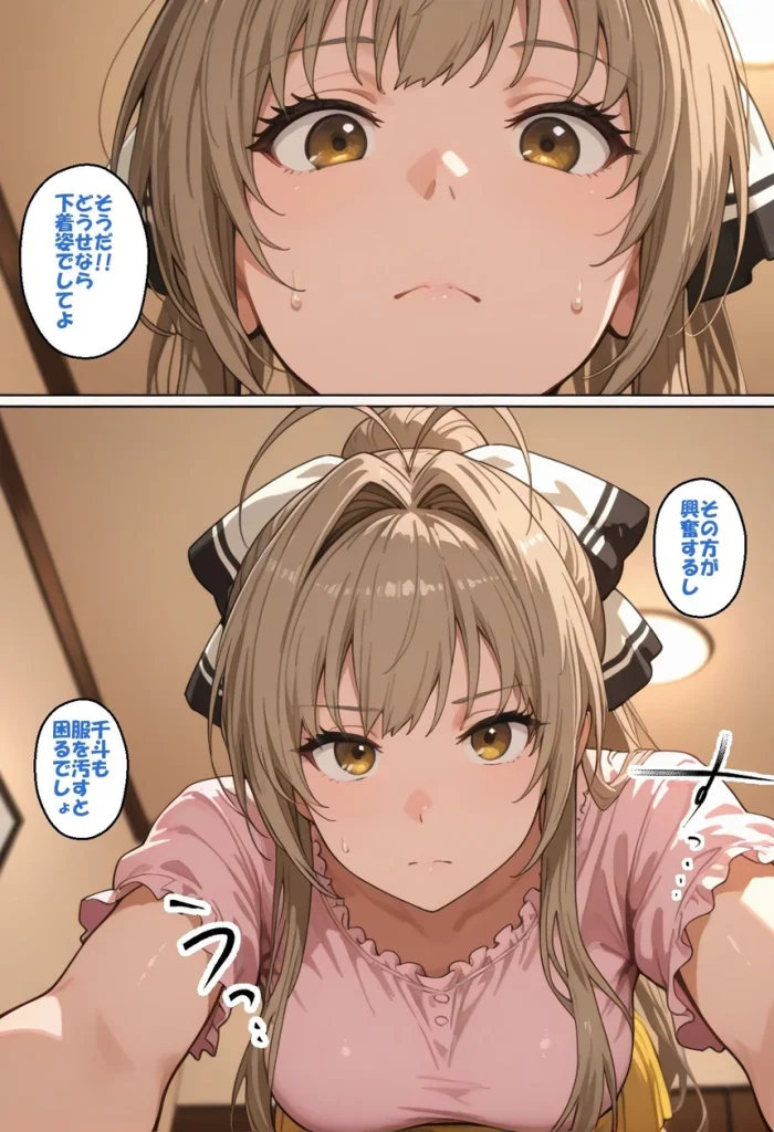 寝取られ女子 弱みをネタに支配された 千〇いすず 027