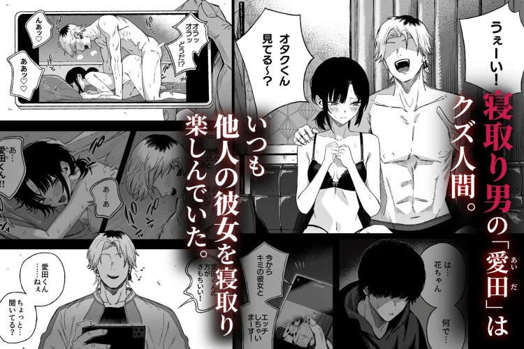 寝取り男をメスにする 画像1