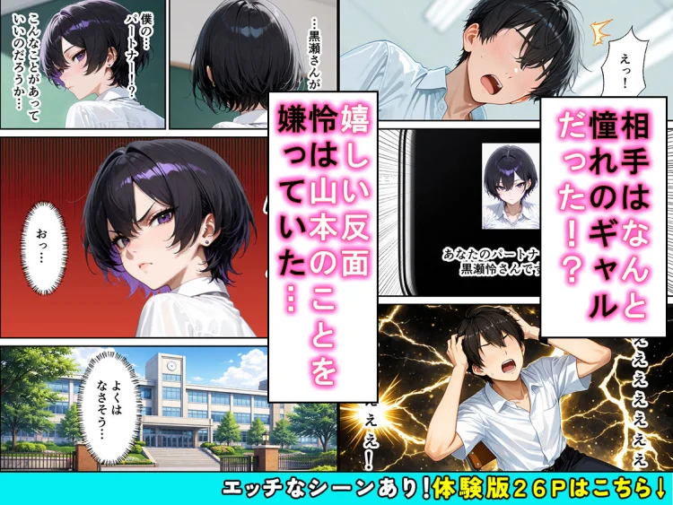常識改変AIマッチング毒舌クールギャルをメス堕ちさせた話 画像3