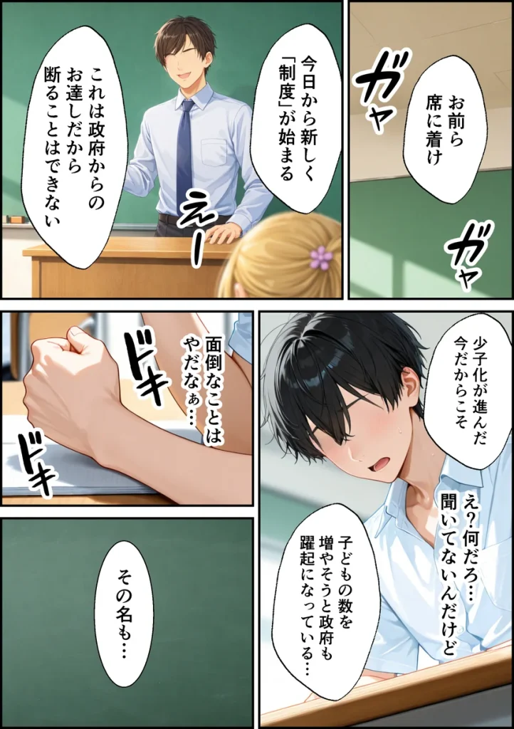 常識改変AIマッチング毒舌クールギャルをメス堕ちさせた話 005