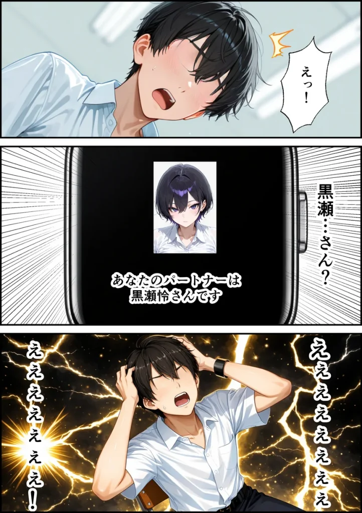 常識改変AIマッチング毒舌クールギャルをメス堕ちさせた話 008