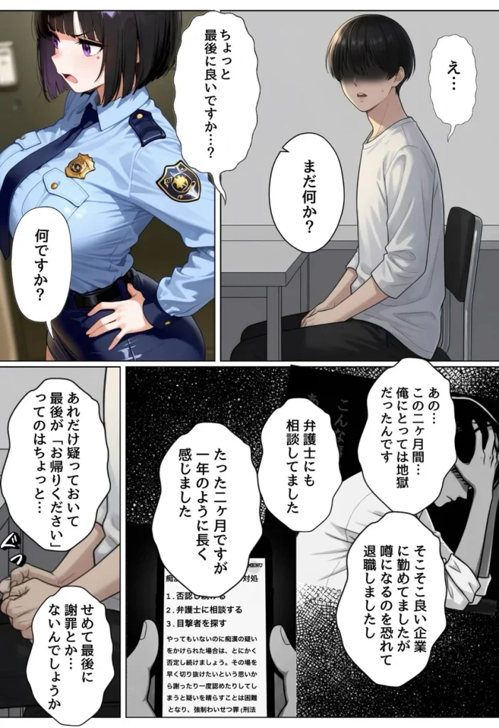 強気な裏アカ警察官、潮だくセックスで二か月後に分からされる話 017 強気な裏アカ警察官、潮だくセックスで二か月後に分からされる話 017
