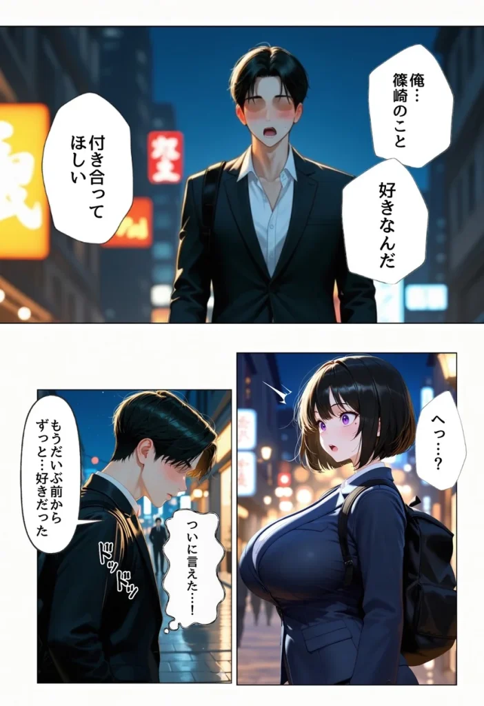 強気な裏アカ警察官を潮だくセックスでわからせたので再教育して完堕ちさせる話 009