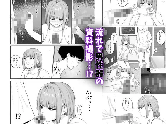 彼女の姉に悩みを打ち明けた結果 画像5