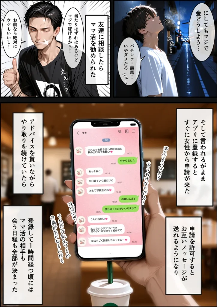 彼女の母親（38）にデカチン見せたら生ハメセックスする事になった話 011