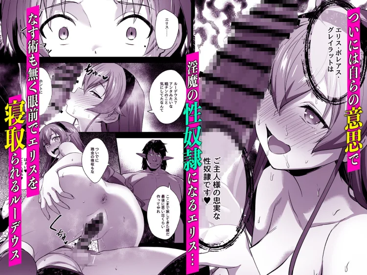 快堕転生 - 夢魔に堕ちたら本性出す - 画像4