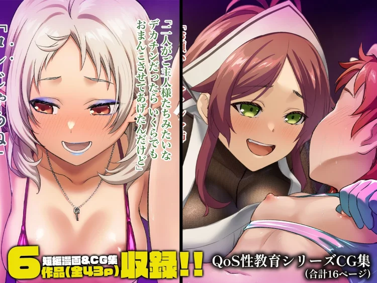 快堕転生 - 夢魔に堕ちたら本性出す - 画像7