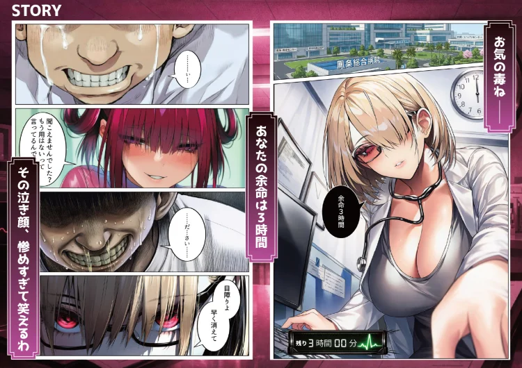 悪徳女医ども、俺を誤診して開き直ったので泣くまで分からせてやった 画像2