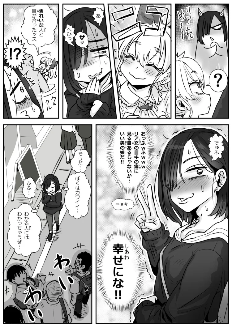 憂いの陽だまり 画像3