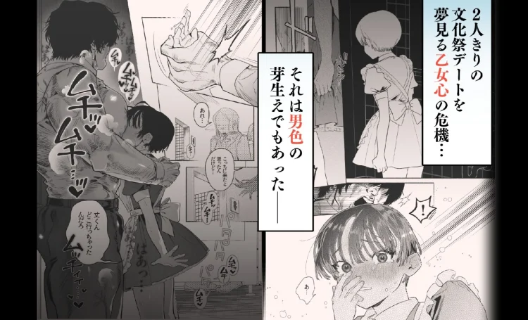 押忍！男装風紀委員長！！ 逆転！？漢の女装文化祭！！ 画像3