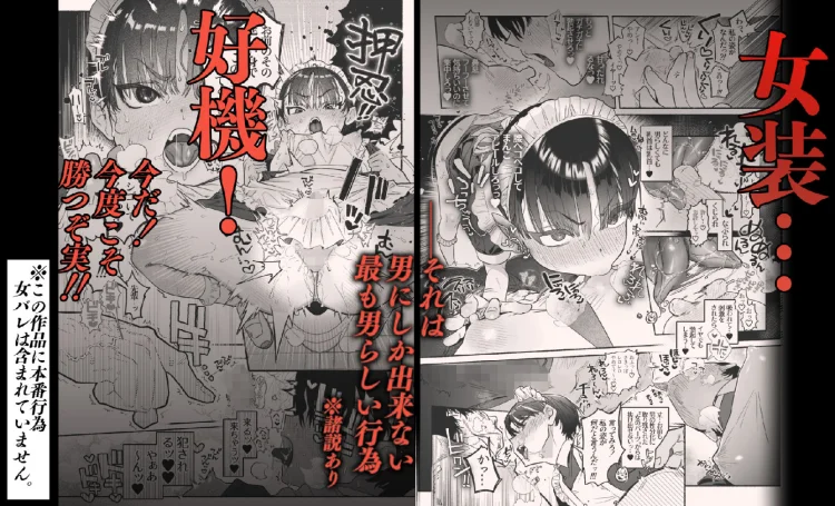 押忍！男装風紀委員長！！ 逆転！？漢の女装文化祭！！ 画像4