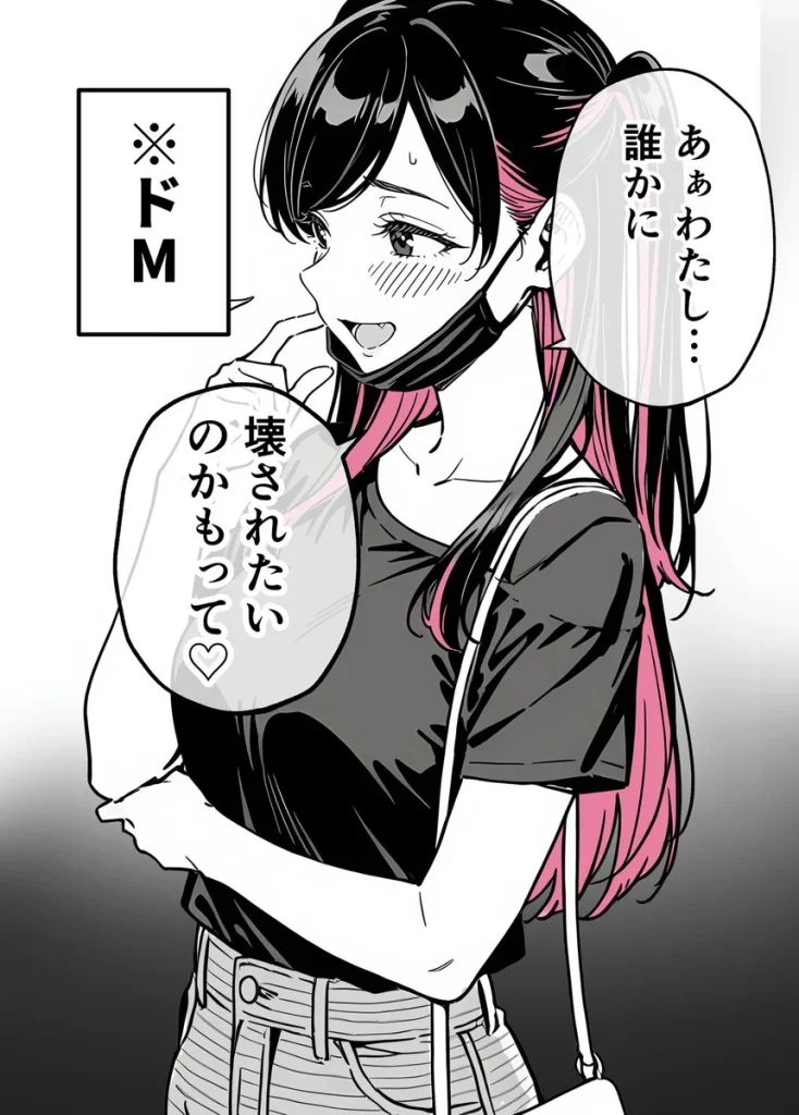 推しが俺のマッサージ店の裏オプ中毒になったんだが 010