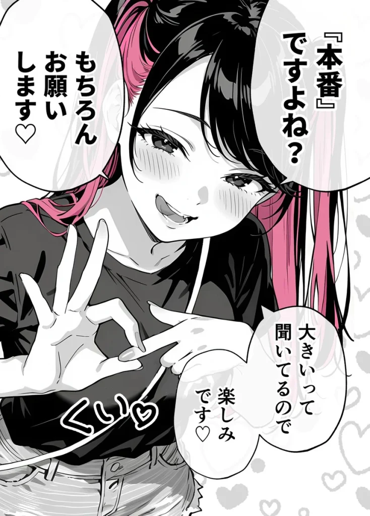 推しが俺のマッサージ店の裏オプ中毒になったんだが 013