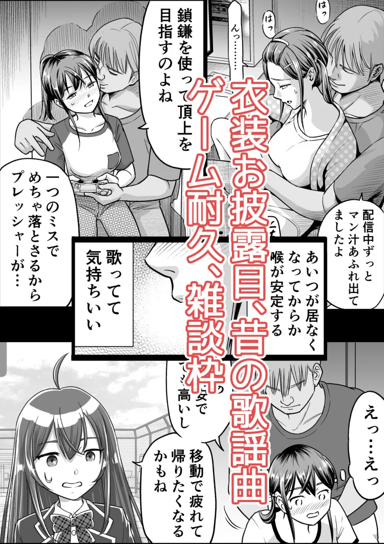 推しはヤれる時にヤれ2 画像3