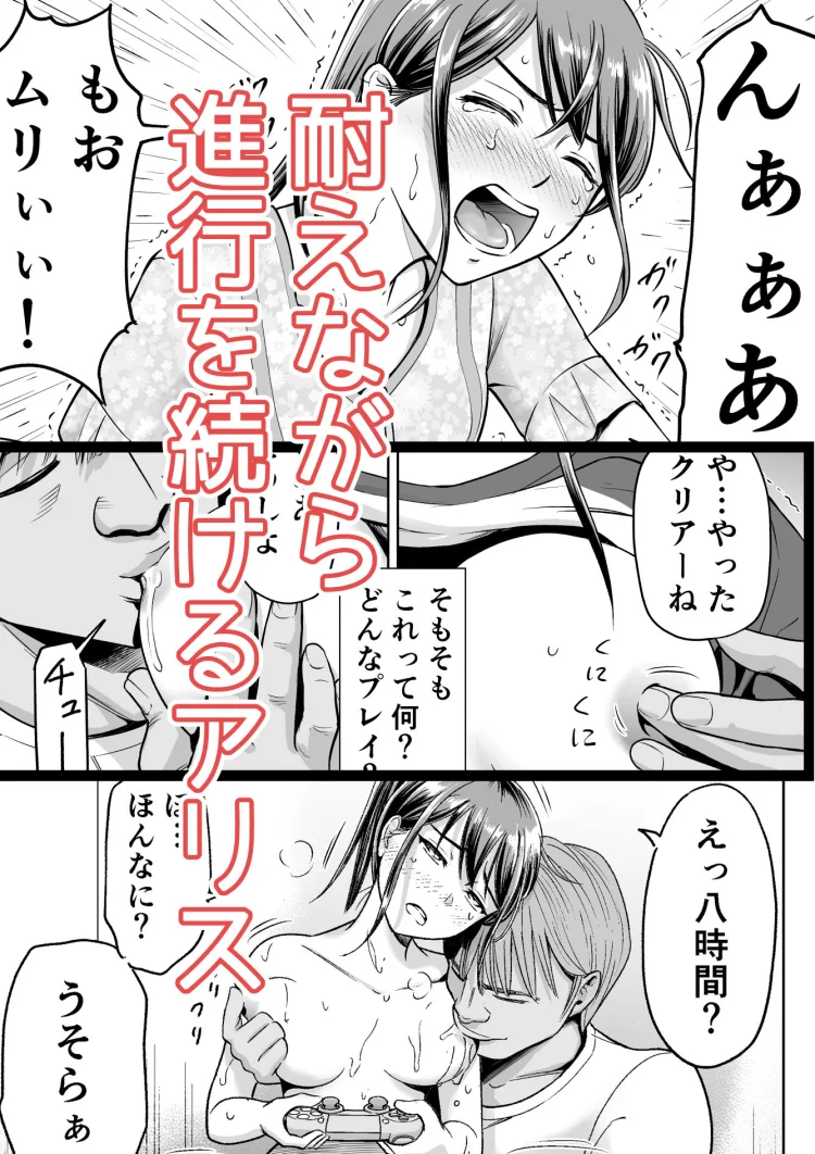 推しはヤれる時にヤれ2 画像4