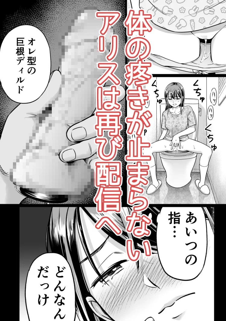 推しはヤれる時にヤれ2 画像5