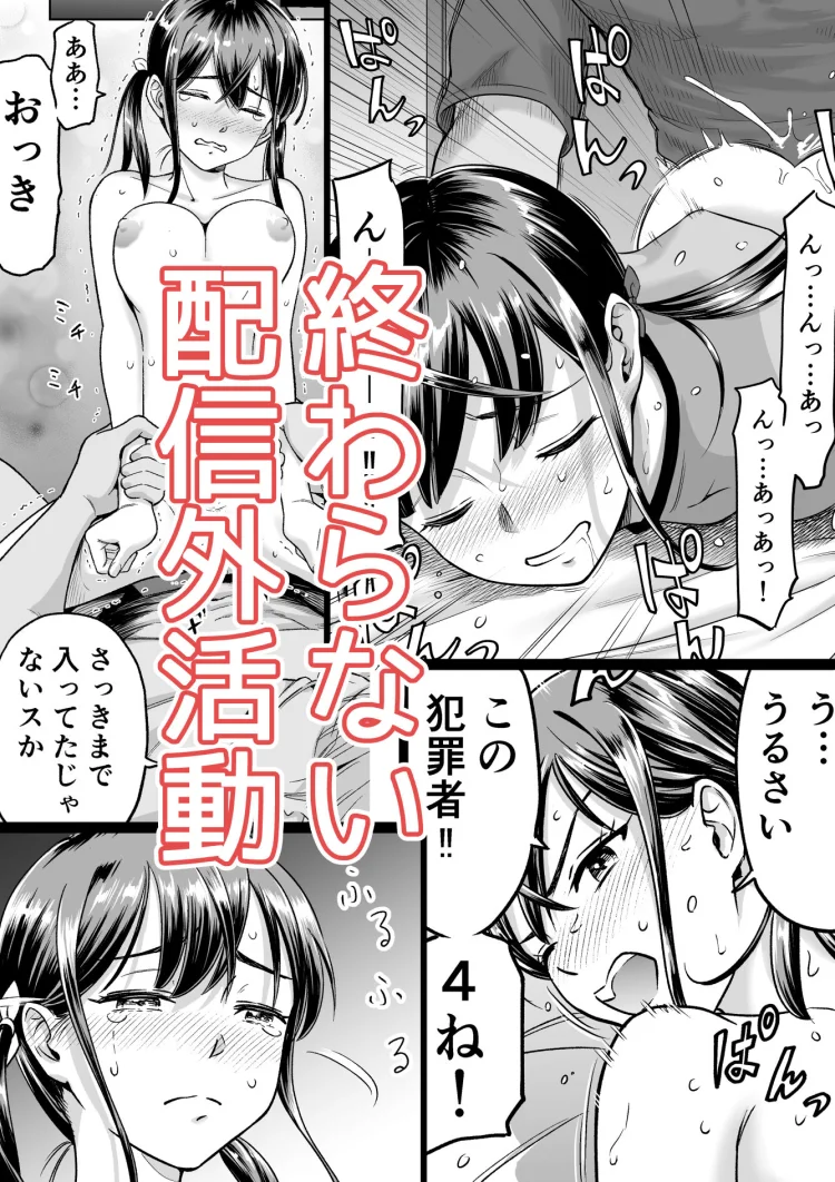 推しはヤれる時にヤれ2 画像7