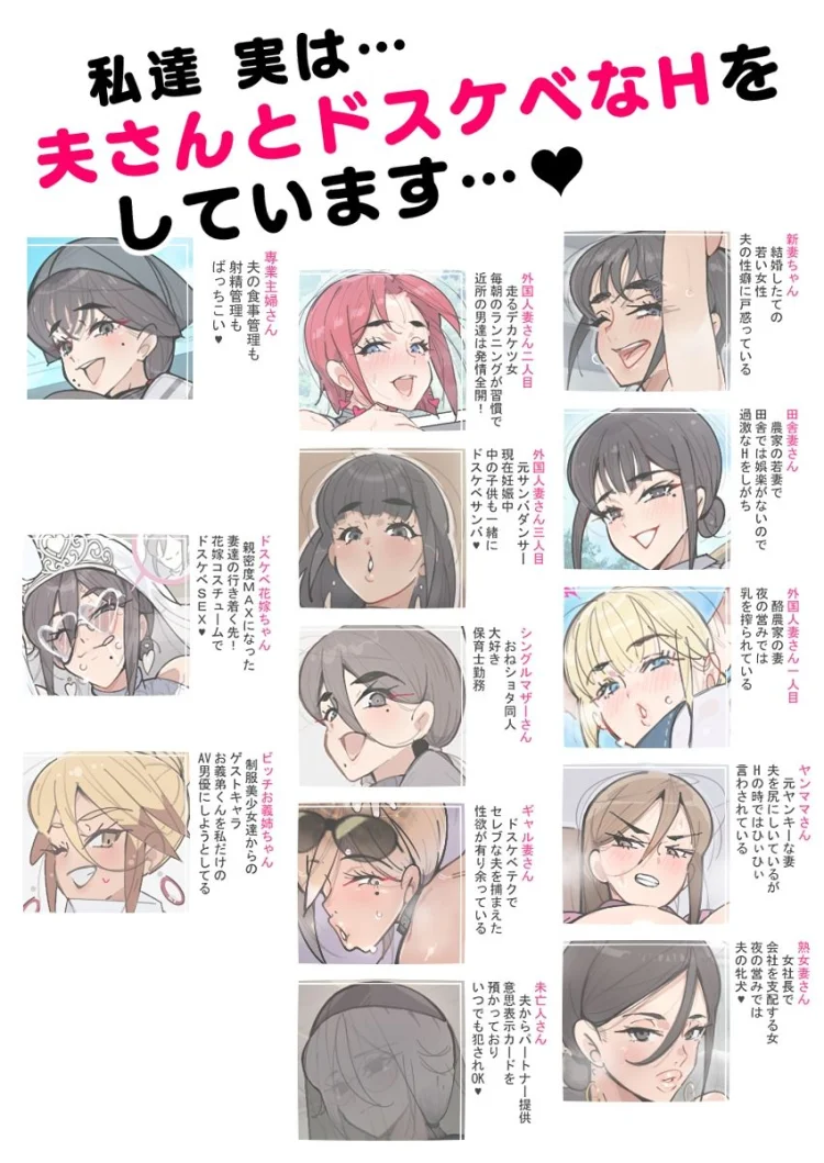 新・人妻達 〜えぇ？ママ友の皆さん！夫さんとそんなスケベなHしてるんですかぁ！？〜 画像10