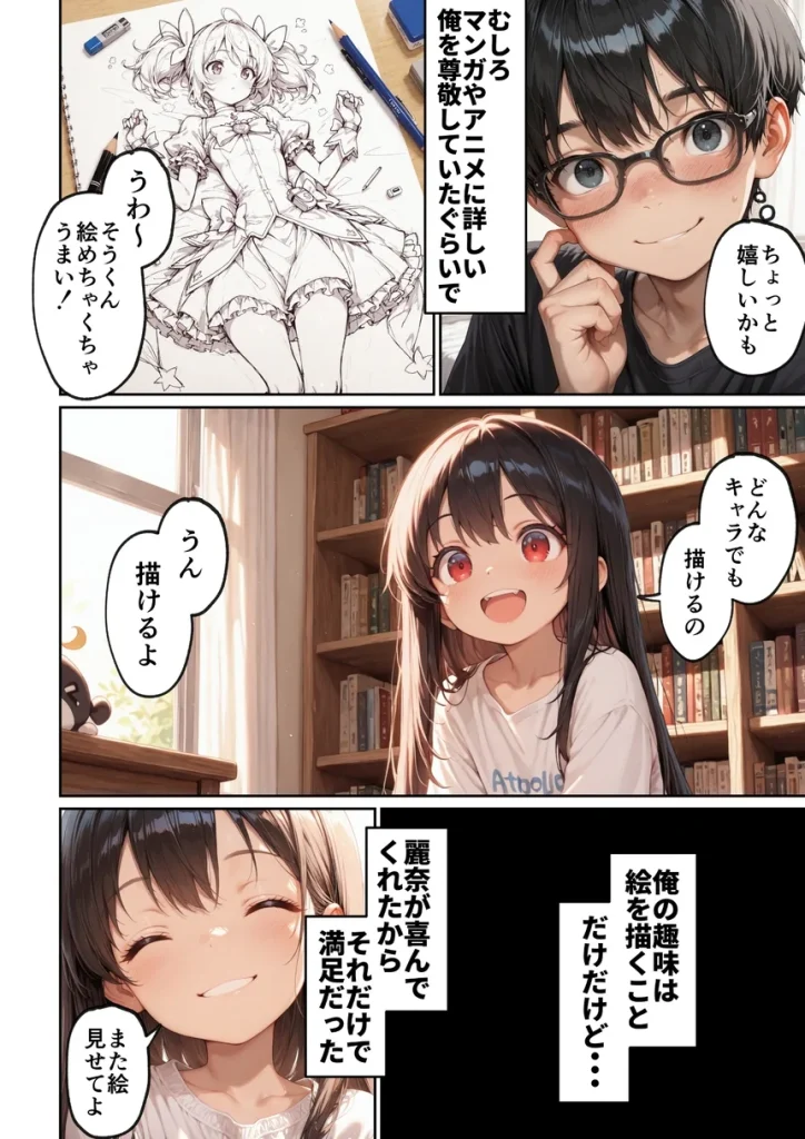 昔、俺をバカにしていた幼馴染を10年後港区のタワマンに呼び出して朝まで〇〇する話。 007