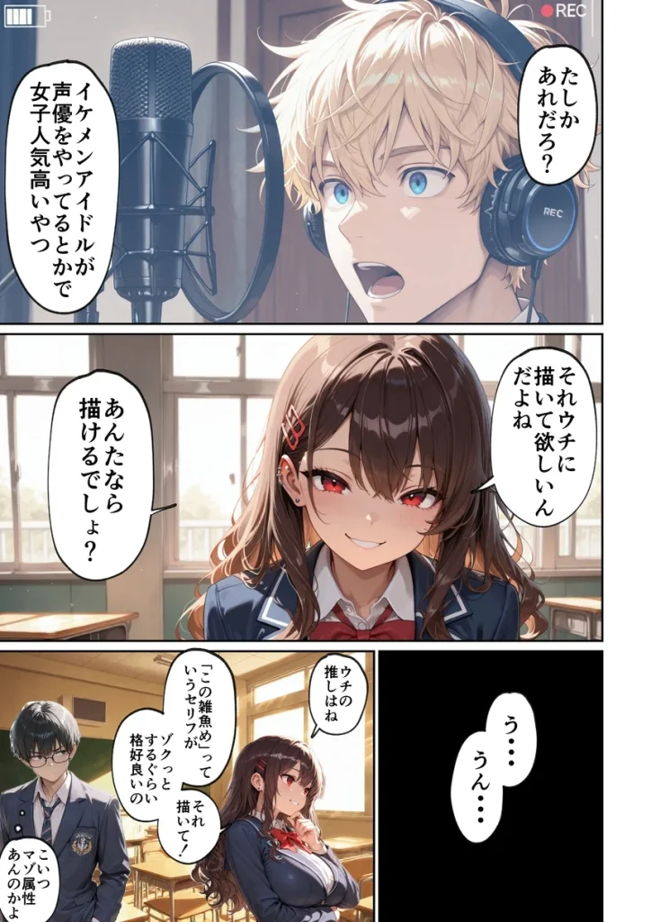 昔、俺をバカにしていた幼馴染を10年後港区のタワマンに呼び出して朝まで〇〇する話。 010