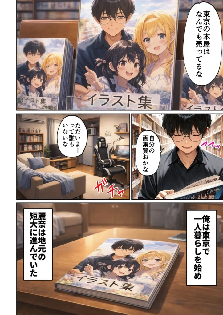 昔、俺をバカにしていた幼馴染を10年後港区のタワマンに呼び出して朝まで〇〇する話。 013