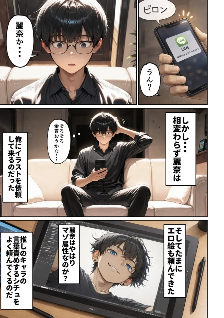 昔、俺をバカにしていた幼馴染を10年後港区のタワマンに呼び出して朝まで〇〇する話。 014