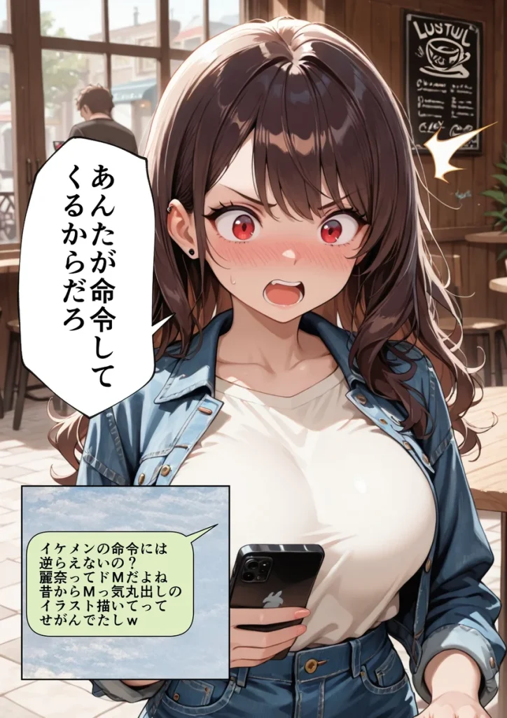 昔、俺をバカにしていた幼馴染を10年後港区のタワマンに呼び出して朝まで〇〇する話。 031