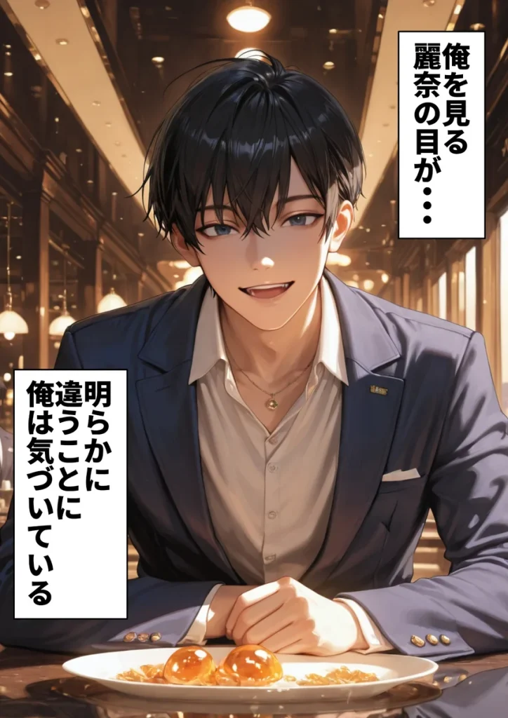 昔、俺をバカにしていた幼馴染を10年後港区のタワマンに呼び出して朝まで〇〇する話。 034