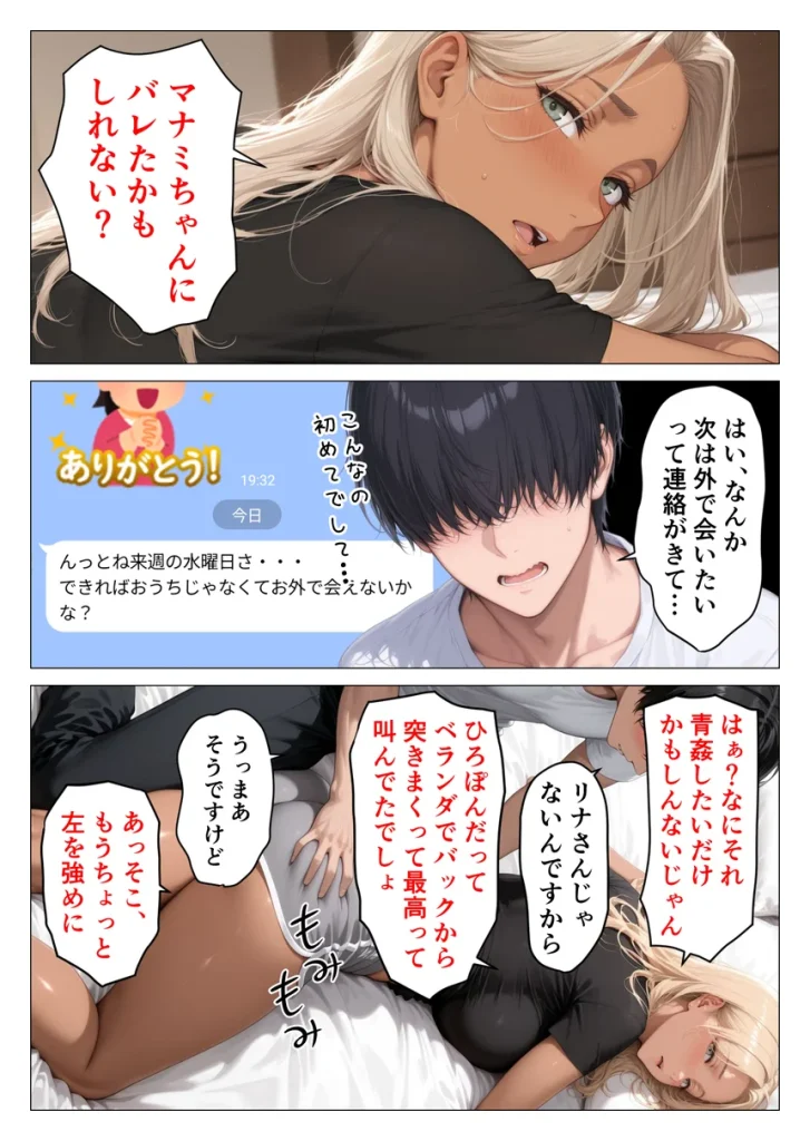 昭和マ●コの搾精天国！ブルマ＆JKコスの人妻に中出し放題 006