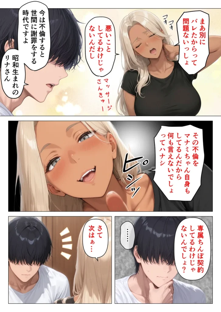 昭和マ●コの搾精天国！ブルマ＆JKコスの人妻に中出し放題 007