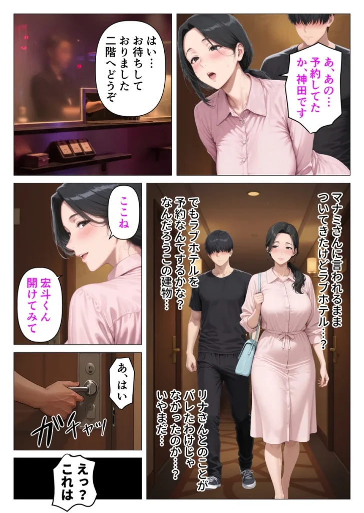 昭和マ●コの搾精天国！ブルマ＆JKコスの人妻に中出し放題 024