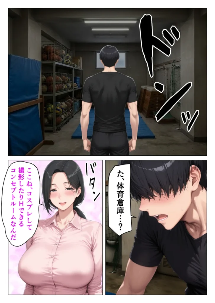 昭和マ●コの搾精天国！ブルマ＆JKコスの人妻に中出し放題 025