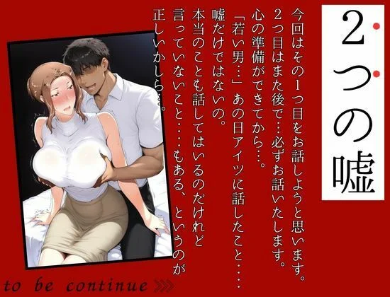 橘京香があの日ついた嘘 の真実 前編 画像3