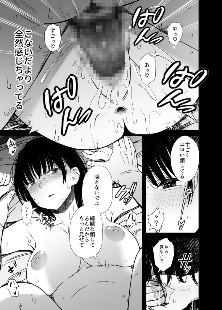 欲求不満な人妻がジムで知り合った若い男に寝取られる話 画像7