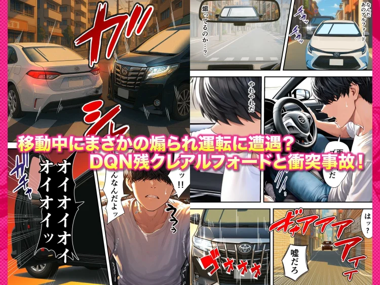 残クレアルフォード元ヤン人妻（32歳3人子持ちママ）NTR 画像6