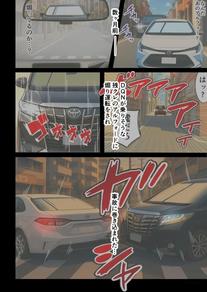 残クレアルフォード元ヤン人妻（32歳3人子持ちママ）NTR PART2（アナルSEX編） 007